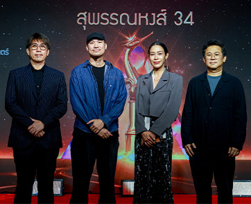 ส่อง! หนังเข้าชิงสุพรรณหงส์ครั้งที่ 34 ประจำปี 2568 หนังหลากหลายแนว-นักแสดงหน้าใหม่พาเหรดแจ้งเกิด