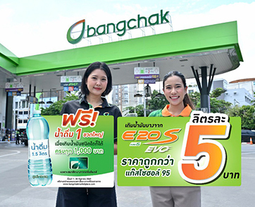 บางจากฯ  สนับสนุนการใช้บางจากแก๊สโซฮอล์ E20 S EVO ราคาต่ำกว่าแก๊สโซฮอล์ 95 ถึงลิตรละ 5 บาท แรง คุ้มกว่าทุกลิตร