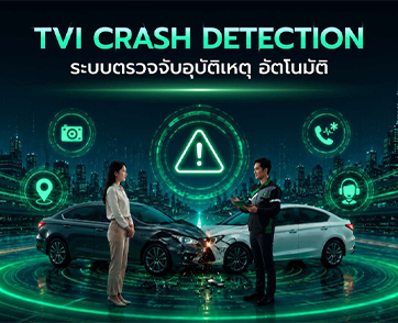 75 ปี ประกันภัยไทยวิวัฒน์ ประกาศก้าวต่อไปของวงการประกันวินาศภัยไทย เปิดตัว “Crash Detection” ระบบตรวจจับอุบัติเหตุอัตโนมัติ