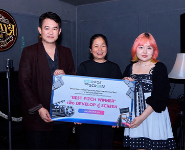 โครงการ “จากตัวอักษรสู่หน้าจอ” ต่อยอดทันที 3 โปรเจกต์คุณภาพ สู่หนัง–ซีรีส์ โดย 3 โปรดิวเซอร์แถวหน้า จ่อคิวสร้างจริงปี 2570