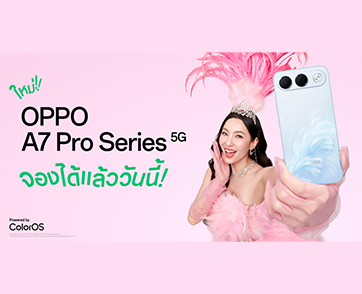 เปิดตัว OPPO A7 Pro Series 5G สมาร์ตโฟนกว้างเต็มเฟรม ทนเต็มฟีล ราคาเริ่มต้น 13,999 บาท จองก่อนใคร 18-23 กันยายน 2569 รับของสมนาคุณจัดเต็ม