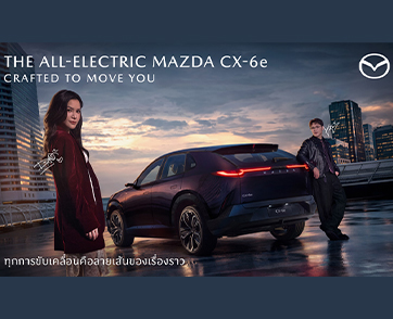 มาสด้าถ่ายทอดเรื่องราว THE ALL-ELECTRIC MAZDA CX-6e ผ่าน “FRIEND OF MAZDA” สะท้อนมิติการใช้ชีวิตในแบบที่เป็นคุณ