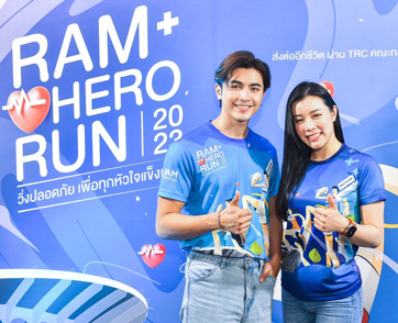 โรงพยาบาลรามคำแหง เตรียมพร้อมจัดการแข่งขันวิ่ง “Ram Hero Run 2023”  วิ่งปลอดภัยเพื่อทุกหัวใจแข็งแรง