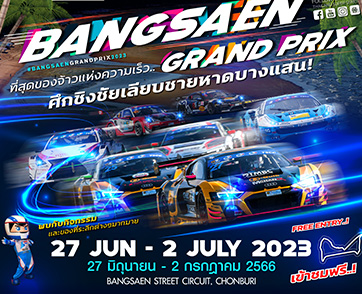 B-Quik Thailand Super Series 2023  จับมือพันธมิตร Toyota Gazoo Racing Motorsport และ RAAT Thailand Endurance International Championship 