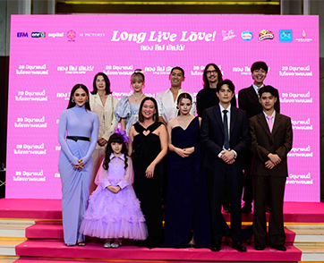 M PICTURES ร่วมกับ บริษัท แอม ว่ะฮาฮา จำกัด จัดงาน World Premiere ภาพยนตร์ “Long Live Love! ลอง ลีฟ เลิฟว์”