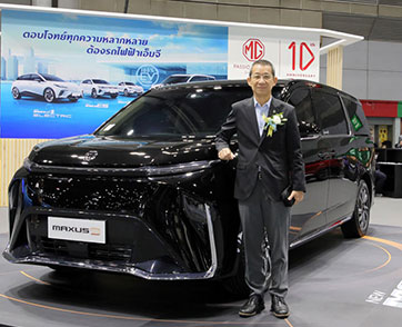 เอ็มจี ยกขบวนยนตรกรรมทุกรุ่นบุกงาน Fast Auto Show & EV Expo 2023 ชูแคมเปญฉลอง 10 ปี มูลค่าสูงสุดกว่า 230,000 บาท 